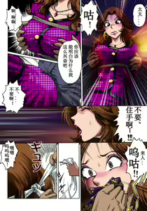Page 10 of Otto no Rusu ni Osowarete - preview thumbnail