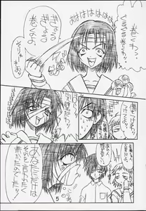 Page 4 of Denjiha - preview thumbnail