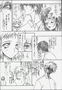 Page 5 of Denjiha - preview thumbnail