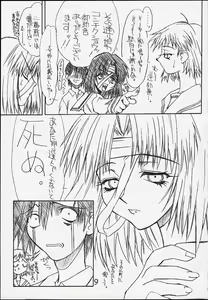 Page 8 of Denjiha - preview thumbnail