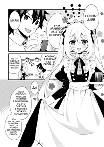 Page 3 of Marie ni Yasashiku Shite Kudasai ne? - preview thumbnail