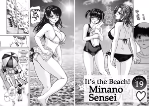 Page 152 of Tonari no Minano Sensei | My neighboring teacher MINANO Vol. 2 - preview thumbnail