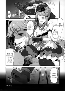 Page 19 of Masaka Idol o Yogosu Tsumori Ja Nai Desu yo ne? Dame Producer - preview thumbnail