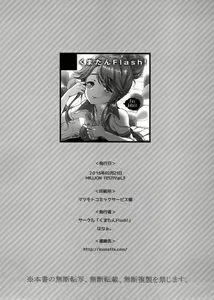 Page 21 of Masaka Idol o Yogosu Tsumori Ja Nai Desu yo ne? Dame Producer - preview thumbnail