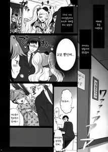 Page 5 of Masaka Idol o Yogosu Tsumori Ja Nai Desu yo ne? Dame Producer - preview thumbnail