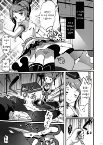 Page 6 of Masaka Idol o Yogosu Tsumori Ja Nai Desu yo ne? Dame Producer - preview thumbnail