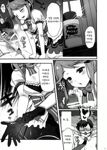 Page 8 of Masaka Idol o Yogosu Tsumori Ja Nai Desu yo ne? Dame Producer - preview thumbnail