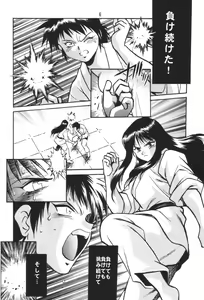 Page 5 of SAKASITA - preview thumbnail