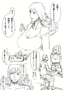 Page 3 of Samanosa - preview thumbnail