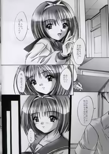 Page 4 of SECRET LOVE - preview thumbnail
