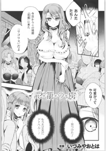 Page 4 of 2D Comic Magazine TS Kyousei Shoufu Nyotaika Baishun de Hameiki Chuudoku! - preview thumbnail