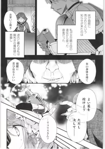 Page 5 of 2D Comic Magazine TS Kyousei Shoufu Nyotaika Baishun de Hameiki Chuudoku! - preview thumbnail