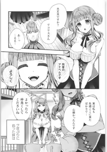 Page 6 of 2D Comic Magazine TS Kyousei Shoufu Nyotaika Baishun de Hameiki Chuudoku! - preview thumbnail