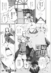 Page 64 of 2D Comic Magazine TS Kyousei Shoufu Nyotaika Baishun de Hameiki Chuudoku! - preview thumbnail