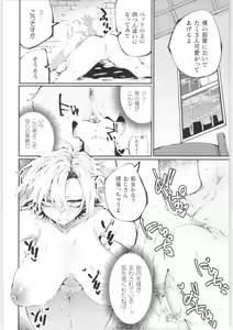 Page 73 of 2D Comic Magazine TS Kyousei Shoufu Nyotaika Baishun de Hameiki Chuudoku! - preview thumbnail