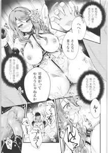 Page 10 of 2D Comic Magazine TS Kyousei Shoufu Nyotaika Baishun de Hameiki Chuudoku! - preview thumbnail