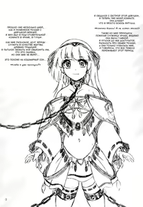 Page 3 of Ikenie Miko - Sacrificial Shrine Maiden - preview thumbnail