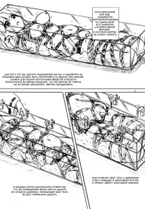 Page 4 of Ikenie Miko - Sacrificial Shrine Maiden - preview thumbnail