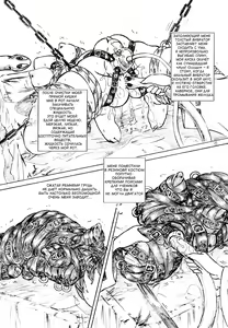 Page 6 of Ikenie Miko - Sacrificial Shrine Maiden - preview thumbnail