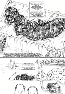 Page 7 of Ikenie Miko - Sacrificial Shrine Maiden - preview thumbnail