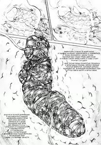 Page 9 of Ikenie Miko - Sacrificial Shrine Maiden - preview thumbnail