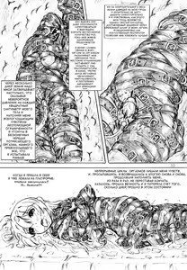 Page 10 of Ikenie Miko - Sacrificial Shrine Maiden - preview thumbnail
