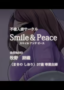 Smile & Peace Kaiin No. 583 Makino Shiori no Kan | 스마일 & 피스 회원 No. 583 — hentai manga cover on Fhentai