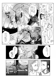Page 11 of Do M Kyoushi to Oni Loli - preview thumbnail
