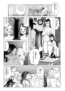Page 12 of Do M Kyoushi to Oni Loli - preview thumbnail