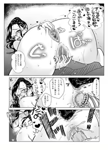 Page 19 of Do M Kyoushi to Oni Loli - preview thumbnail