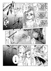 Page 24 of Do M Kyoushi to Oni Loli - preview thumbnail