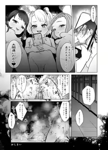 Page 31 of Do M Kyoushi to Oni Loli - preview thumbnail