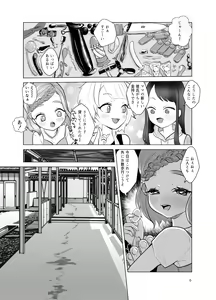 Page 6 of Do M Kyoushi to Oni Loli - preview thumbnail