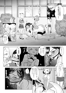 Page 7 of Do M Kyoushi to Oni Loli - preview thumbnail
