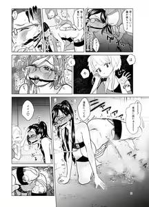Page 8 of Do M Kyoushi to Oni Loli - preview thumbnail