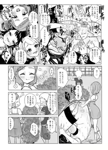 Page 10 of Do M Kyoushi to Oni Loli - preview thumbnail