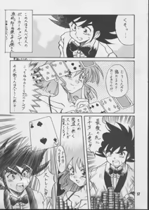 Page 56 of V-MAX - preview thumbnail