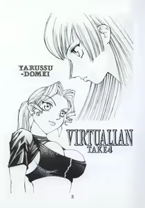 Page 2 of VIRTUALIAN TAKE 4 - preview thumbnail