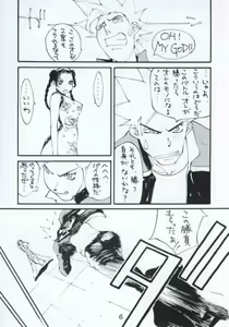 Page 5 of VIRTUALIAN TAKE 4 - preview thumbnail