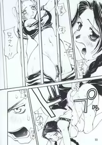 Page 9 of VIRTUALIAN TAKE 4 - preview thumbnail