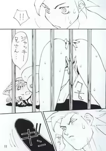 Page 10 of VIRTUALIAN TAKE 4 - preview thumbnail