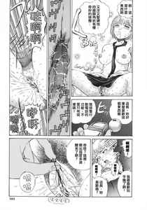 Page 101 of COMIC Han 2008-01 - preview thumbnail
