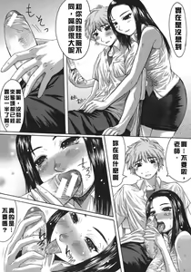 Page 134 of COMIC Han 2008-01 - preview thumbnail