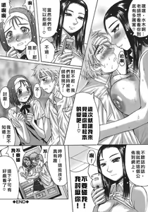 Page 146 of COMIC Han 2008-01 - preview thumbnail