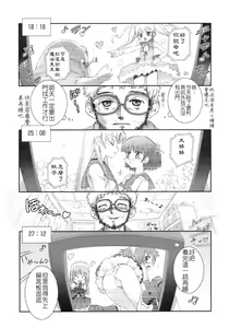 Page 187 of COMIC Han 2008-01 - preview thumbnail