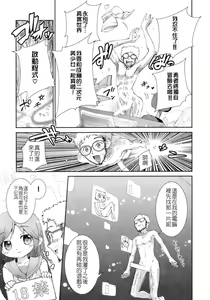 Page 201 of COMIC Han 2008-01 - preview thumbnail