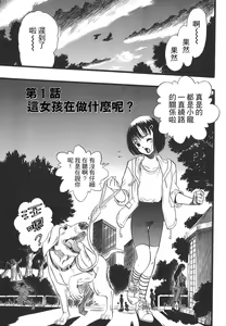 Page 230 of COMIC Han 2008-01 - preview thumbnail