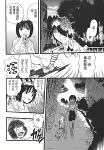 Page 231 of COMIC Han 2008-01 - preview thumbnail