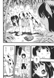 Page 233 of COMIC Han 2008-01 - preview thumbnail