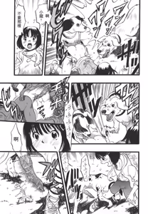 Page 234 of COMIC Han 2008-01 - preview thumbnail